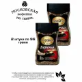 Кофе растворимый Московская Кофейня на Паяхъ Эспрессо 95 грамм 2 штуки