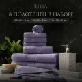 Estia Мартос комплект полотенец 30х50-4/50х80-2/70х130-2 хлопок, сиреневый 500 г/м2, 8 пр.