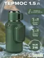 Термос для чая Good Sale, 1.5 л, с кружкой, нержавеющая сталь, зеленый, для кофе