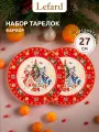 Набор тарелок обеденных Lefard Дед Мороз и Снегурочка, набор 2 шт, 27 см, фарфоровые, новогодние