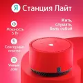 Умная колонка Яндекс Станция Лайт, красный, bluetooth, wi-fi, Zigbee