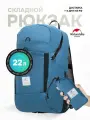 Naturehike Рюкзак складной 22 л, спортивный водостойкий, синий / Ultralight 22l