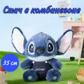 Мягкая игрушка меховой Стич в комбинезоне 35 см / Лило и стич