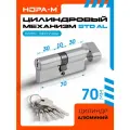 Цилиндровый механизм личинка замка нора-м STD Al ЛВ с вертушкой - Хром - ЛВ-70 (35-35)
