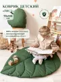 Коврик детский Лист, Childrens-Textiles, 72*100 см, 100% хлопок, цвет: хвоя