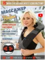 Роликовый массажер для шеи и плеч с прогревом. Массаж для спины и поясницы. Массажный воротник для тела. Антицеллюлитный массаж ног и бедер.