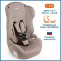 Автокресло детское Zlatek Atlantic Basic, 9 36 кг, мокаччино