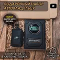 Подарочный набор автолюбителю Land Rover обложка+ ключница из кожи, для мужчины, мужа на День рождения и юбилей/Подарок Новый год