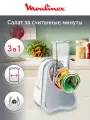 Мультирезка MOULINEX Fresh Express Plus (DJ753E32)