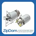 Двигатель для шуруповерта 12V с ответной шестерней