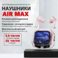 TWS наушники беспроводные Air Max, Bluetooth-наушники с шумоподавлением, розовый
