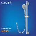 Душевой гарнитур Cersanit NENO, 5 режимов, серебристый, 200 см