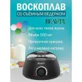IGRObeauty Нагреватель для воска
