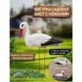 Аист садовый декоративный , фигурка садовая аиста для сада и огорода , высота 70см