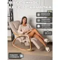 массажное кресло качалка с массажем