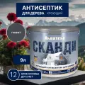 Пропитка для дерева графит Сканди 9л