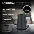 Чайник Hyundai HYK-S5500 0.7л. 1000Вт черный/черный (металл)
