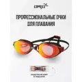 Очки для плавания в бассейне Сopozz красные