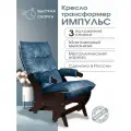 Кресло-качалка Импульс для дома