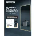 GENGLASS Зеркало настенное с тёплой подсветкой 200x80 см HALFEO Slim NF LED XL