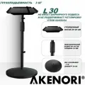 Кронштейн для проектора напольный Akenori L30 (черный)площадка 25*25см, основание круг 4кг-30см. высота 80-145см
