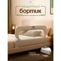 Защитный барьер для кровати 180 см, 1 шт детское ограждение CINLANKIDS