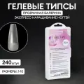 Гелевые типсы для экспреcс наращивания прозрачные балерина (размеры 1-10) 240 шт. №7075