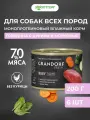 Влажный корм Grandorf Fresh монопротеиновый для взрослых собак всех пород, Говядина, 200 г х 6 шт.