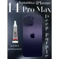 Задняя крышка iPhone 14 Pro Max стекло айфон про макс + клей