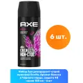 Axe дезодорант-спрей мужской Excite, Аромат Кокоса и Чёрного перца, защита 48 часов 150 мл - 6 шт