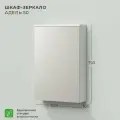 Зеркальный шкаф IKA Адель 50 500х160х750