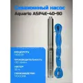 Насос скважинный Aquario ASP4E-40-90 встр. конд,40м 3749