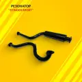 Резонатор Stinger Sport для а/м Шевроле Нива 2123
