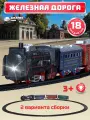Железная дорога классическая, локомотив/вагоны, игровой набор, играем в профессии, машинист поезда, свет, JB0405179