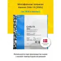 Мезофильная закваска для сыра Hansen CHN-19, 200 U, для мягких, твердых и полутвердых сыров