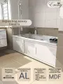 Экран под ванну Соната 150 белый, с раздвижными дверцами МДФ, каркас алюминиевый профиль