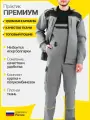 Костюм рабочий ГЛАВСИЗ Батыр, летняя спецодежда, серый с чёрным, мужской 52-54/182-188