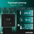 Терморегулятор цифровой с сенсорными кнопками 16 А, 3000 ВА Welrok lis bk