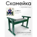 Скамейка-перевертыш Садовая, мягкая, металлический каркас из трубы 30х30 мм