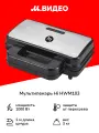 Мультипекарь Hi HWM103