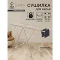 Сушилка для белья напольная LaDо́m «Классик», металлическая, 135×50×90 см