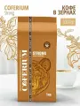 Кофе в зернах натуральный COFERIUM STRONG -премиальный бленд Вьетнамской королевской робусты Blue Dragon и Бразильской высокогорной арабики Сантос, 1000 гр