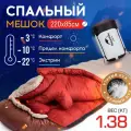 Мешок спальный Naturehike SnowBird, 220х85 см, XL (800G), (правый) (ТК: -3°C), серый/коричневый