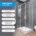 Душевой уголок 120х80 см. Квадро стекло прозрачное 6 мм, профиль хром