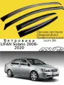 Ветровики, Дефлекторы боковых окон Lifan Solano (620) с 2010 г./ Ветровик стекол / на двери Лифан Солано