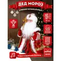 Музыкальная игрушка под ёлку Miland/ Дед Мороз в красной шубе, с мешком подарков, с мелодией, 30 см (в коробке)