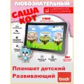 Планшет детский развивающий, караоке, подарок для девочек и мальчиков на новый год