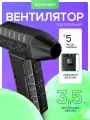 Турбо вентилятор Hoco HX67 Force Fan 60W, 3000 mAh, LED display, Черный