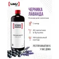 Основа для напитка Черника и Лаванда/Кордиал ЛЬЮ