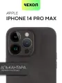 Премиум чехол Алькантара BROSCORP на Apple iPhone 14 Pro Max (Айфон 14 Про Макс), замшевый, черный